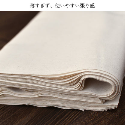 晒し 夜明晒 文 無漂白 無蛍光 34cm×約10m 一反 生成り キナリ お肌にやさしい 和装 裏地 手芸 刺し子 料理 料理用 業務用 / 5反でセット割引