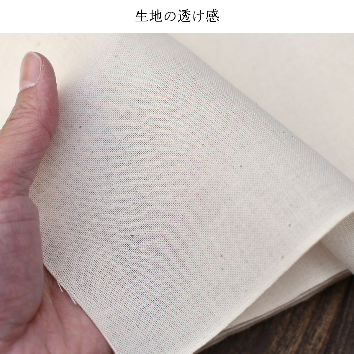 晒し 夜明晒 文 無漂白 無蛍光 34cm×約10m 一反 生成り キナリ お肌にやさしい 和装 裏地 手芸 刺し子 料理 料理用 業務用 / 5反でセット割引