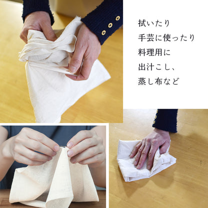 晒し 夜明晒 文 無漂白 無蛍光 34cm×約10m 一反 生成り キナリ お肌にやさしい 和装 裏地 手芸 刺し子 料理 料理用 業務用 / 5反でセット割引