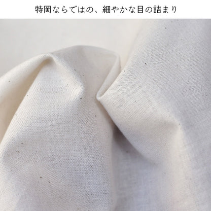 晒し 夜明晒 特岡 無漂白 無蛍光 36cm×約12m 一反 生成り キナリ お肌にやさしい 和装 裏地 手芸 刺し子 料理 料理用 業務用 / 5反でセット割引