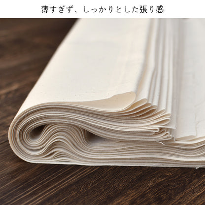 晒し 夜明晒 特岡 無漂白 無蛍光 36cm×約12m 一反 生成り キナリ お肌にやさしい 和装 裏地 手芸 刺し子 料理 料理用 業務用 / 5反でセット割引