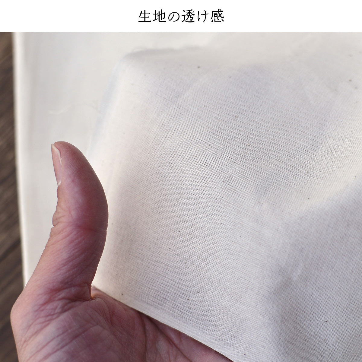 晒し 夜明晒 特岡 無漂白 無蛍光 36cm×約12m 一反 生成り キナリ お肌にやさしい 和装 裏地 手芸 刺し子 料理 料理用 業務用 / 5反でセット割引