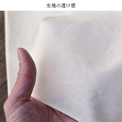 晒し 夜明晒 特岡 無漂白 無蛍光 36cm×約12m 一反 生成り キナリ お肌にやさしい 和装 裏地 手芸 刺し子 料理 料理用 業務用 / 5反でセット割引