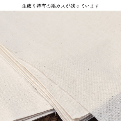 晒し 夜明晒 文 無漂白 無蛍光 34cm×約10m 一反 生成り キナリ お肌にやさしい 和装 裏地 手芸 刺し子 料理 料理用 業務用 / 5反でセット割引