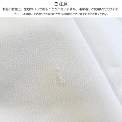 和晒 寿 小巾晒 36cm×11m 日本製 特岡さらし 糸番手30 細めの糸で目が細かい