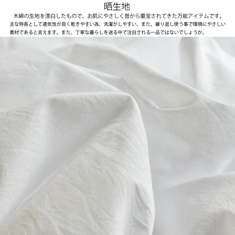 和晒 寿 小巾晒 36cm×11m 日本製 特岡さらし 糸番手30 細めの糸で目が細かい