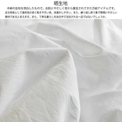 和晒 寿 小巾晒 36cm×11m 日本製 特岡さらし 糸番手30 細めの糸で目が細かい
