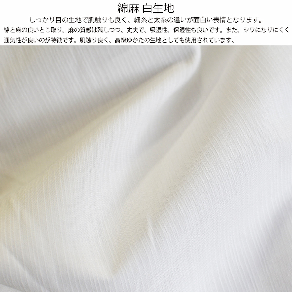 滝麻 綿麻 晒 40cm×12m 日本製 高級生地 肌触り良い 5反セット割 浴衣 和裁 料理 ふきん 手ぬぐい 工芸素材