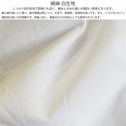 滝麻 綿麻 晒 40cm×12m 日本製 高級生地 肌触り良い 5反セット割 浴衣 和裁 料理 ふきん 手ぬぐい 工芸素材