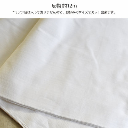 滝麻 綿麻 晒 40cm×12m 日本製 高級生地 肌触り良い 5反セット割 浴衣 和裁 料理 ふきん 手ぬぐい 工芸素材