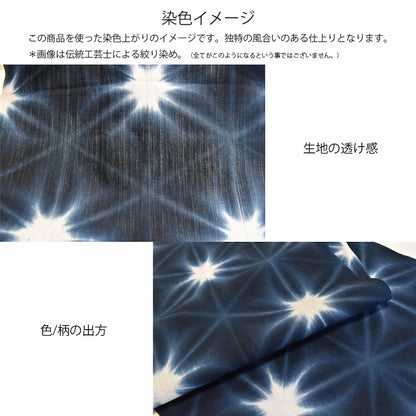 滝麻 綿麻 晒 40cm×12m 日本製 高級生地 肌触り良い 5反セット割 浴衣 和裁 料理 ふきん 手ぬぐい 工芸素材
