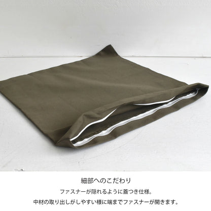 トルコ オーガニックコットン100% クッションカバー 30cm､35cm､40cm､45cm､50cm､60cm 3色 北欧 日本製 綿100％ 肌触りの良いバックサテン生地 ナチュラルカラー 丁寧な縫製
