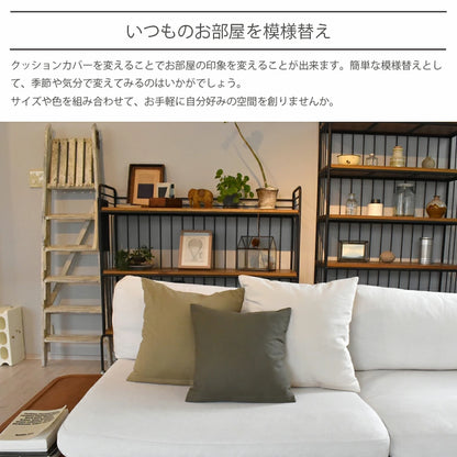 トルコ オーガニックコットン100% クッションカバー 30cm､35cm､40cm､45cm､50cm､60cm 3色 北欧 日本製 綿100％ 肌触りの良いバックサテン生地 ナチュラルカラー 丁寧な縫製