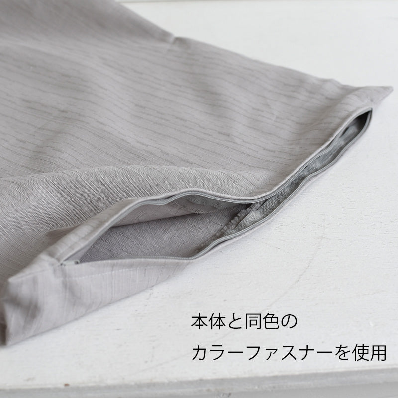 つむぎ 織柄 クッションカバー 35cm､40cm､45cm､50cm､60cm 7色 モダン つむぎ 日本製 綿100％ 織り柄 和柄 中厚で丈夫 丁寧な縫製