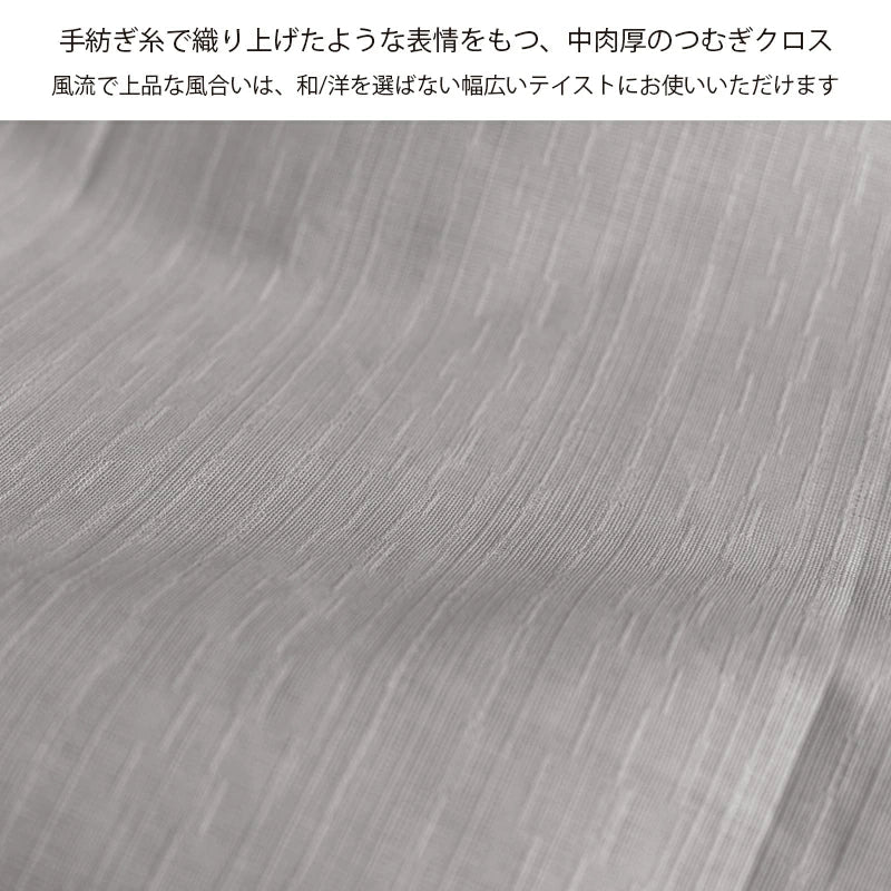 つむぎ 織柄 クッションカバー 35cm､40cm､45cm､50cm､60cm 7色 モダン つむぎ 日本製 綿100％ 織り柄 和柄 中厚で丈夫 丁寧な縫製