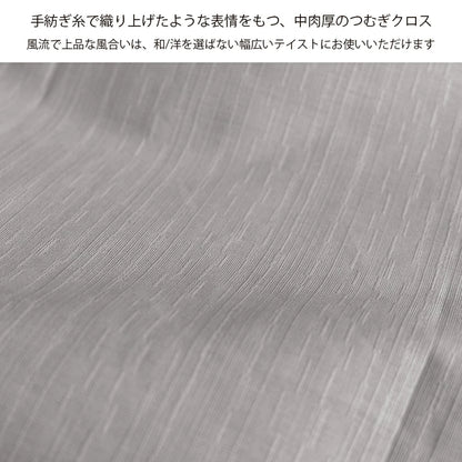 つむぎ 織柄 クッションカバー 35cm､40cm､45cm､50cm､60cm 7色 モダン つむぎ 日本製 綿100％ 織り柄 和柄 中厚で丈夫 丁寧な縫製