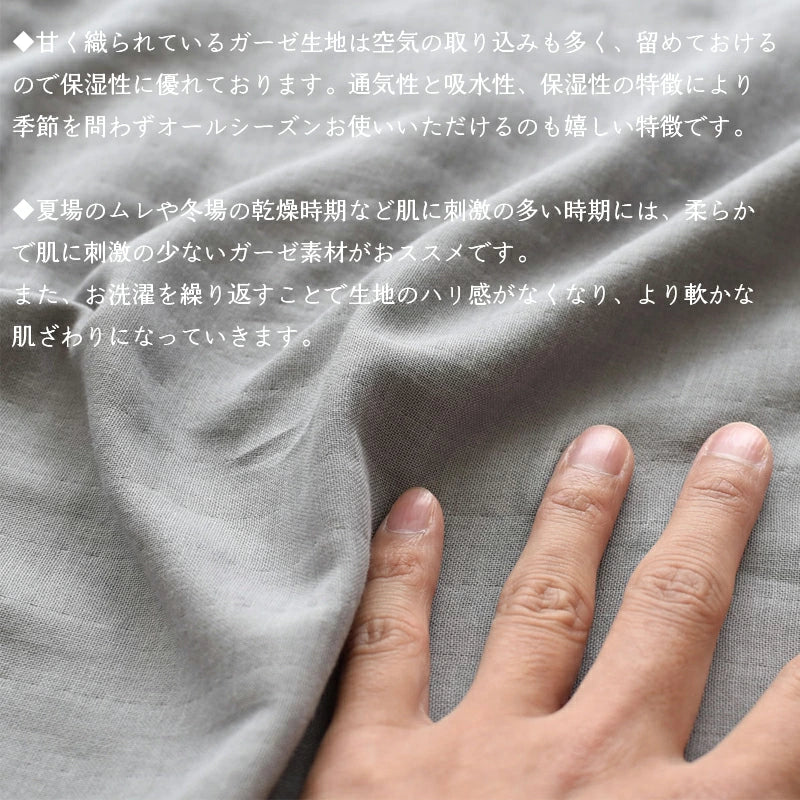 和晒二重ダブルガーゼ オーガニックコットン 綿100% 掛け布団カバー・ボックスシーツ・枕カバー 4色 同色セット割 伝統的な和晒製法で作られた 日本製