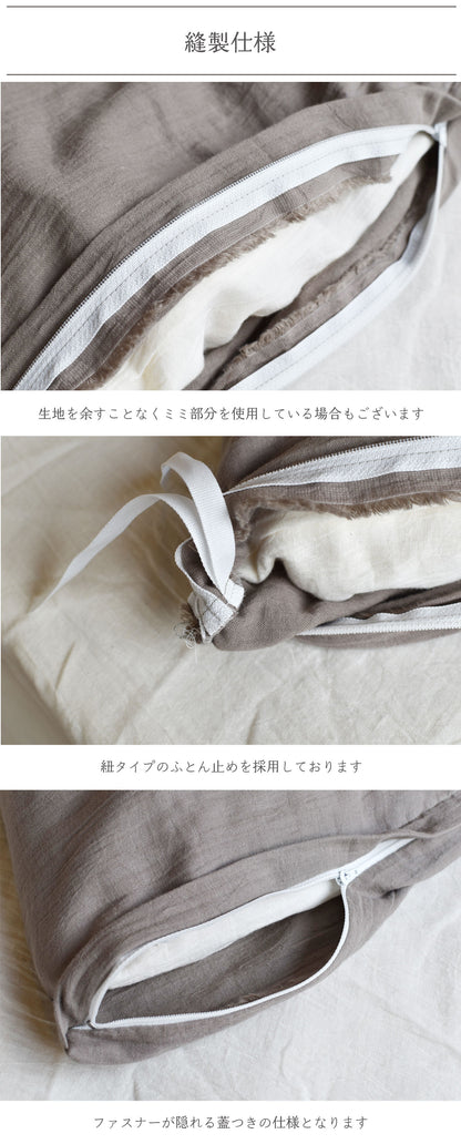 ダブルガーゼ ワッシャー 掛け布団カバー ボックスシーツ 枕カバー 日本製 手もみ風シワ加工 くつろぎシリーズ